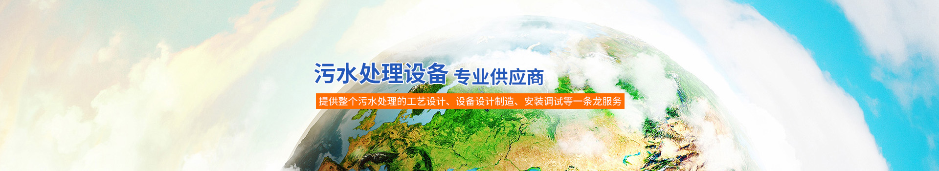 污水處理工程案例